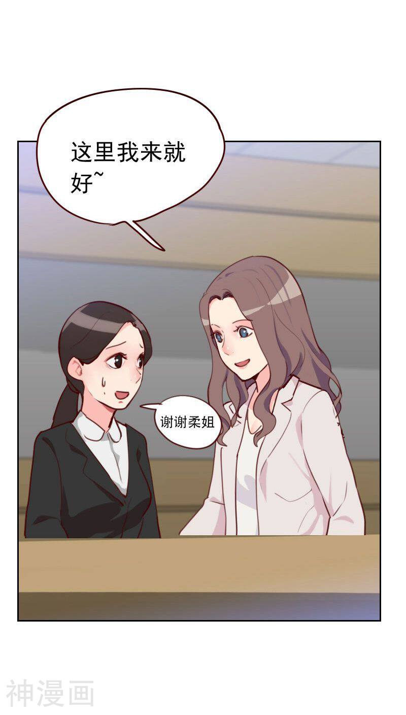 初恋男友是boss韩漫全集-第46话 未婚妻？无删减无遮挡章节图片 